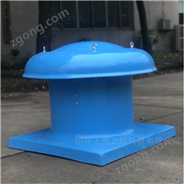 防腐防爆軸流式屋頂風(fēng)機(jī)DWT-I-6