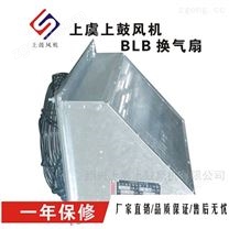 WBXD-350-0.15kw隔墙式板壁式轴流风机