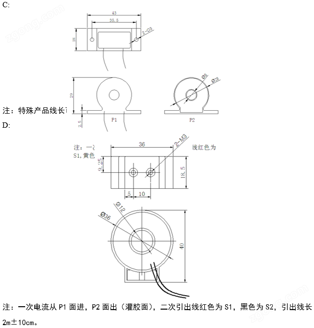 安科瑞 微型電流互感器 電流互感器廠家AKH-0.66W-20 50A/20mA