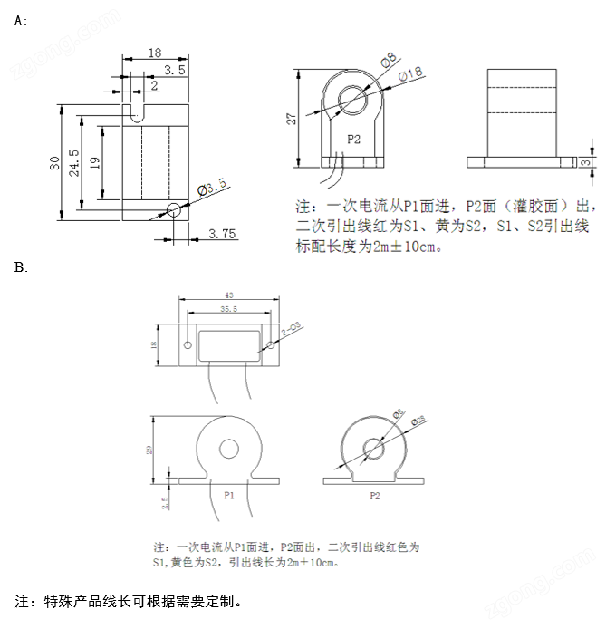 安科瑞 微型電流互感器 電流互感器廠家AKH-0.66W-20 50A/20mA