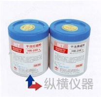 干法磁粉
