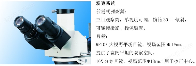 L2030正置金相顯微鏡