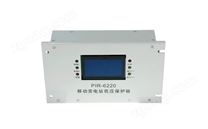 PIR-6220 礦用隔爆兼本質(zhì)安全型移動(dòng)變電站用低壓保護(hù)箱綜合保護(hù)裝置