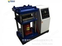 手動平板硫化機(jī)