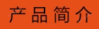 高空作業(yè)平臺