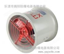 CBF-300防爆軸流風(fēng)機(jī)BAF-300