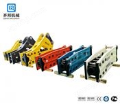 齊邦破碎錘 QB1400A 直型液壓破碎錘