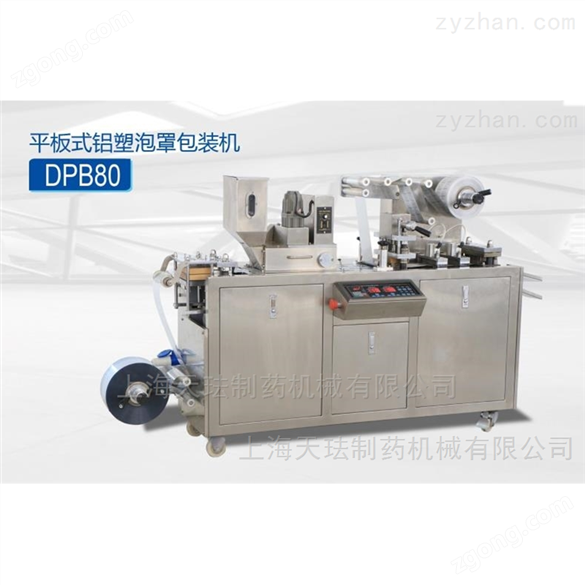 DPB-140型泡罩包裝機(jī)報(bào)價(jià)